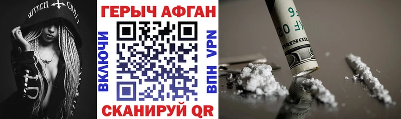 Героин герыч Купить закладки Емва