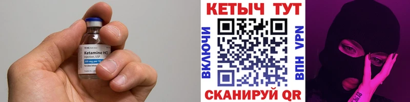 Купить закладки  Емва  Кетамин VHQ 