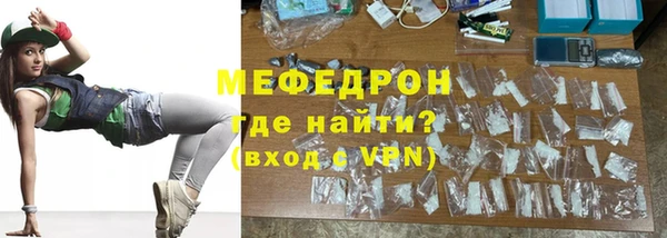 мяу мяу кристалл Зеленокумск